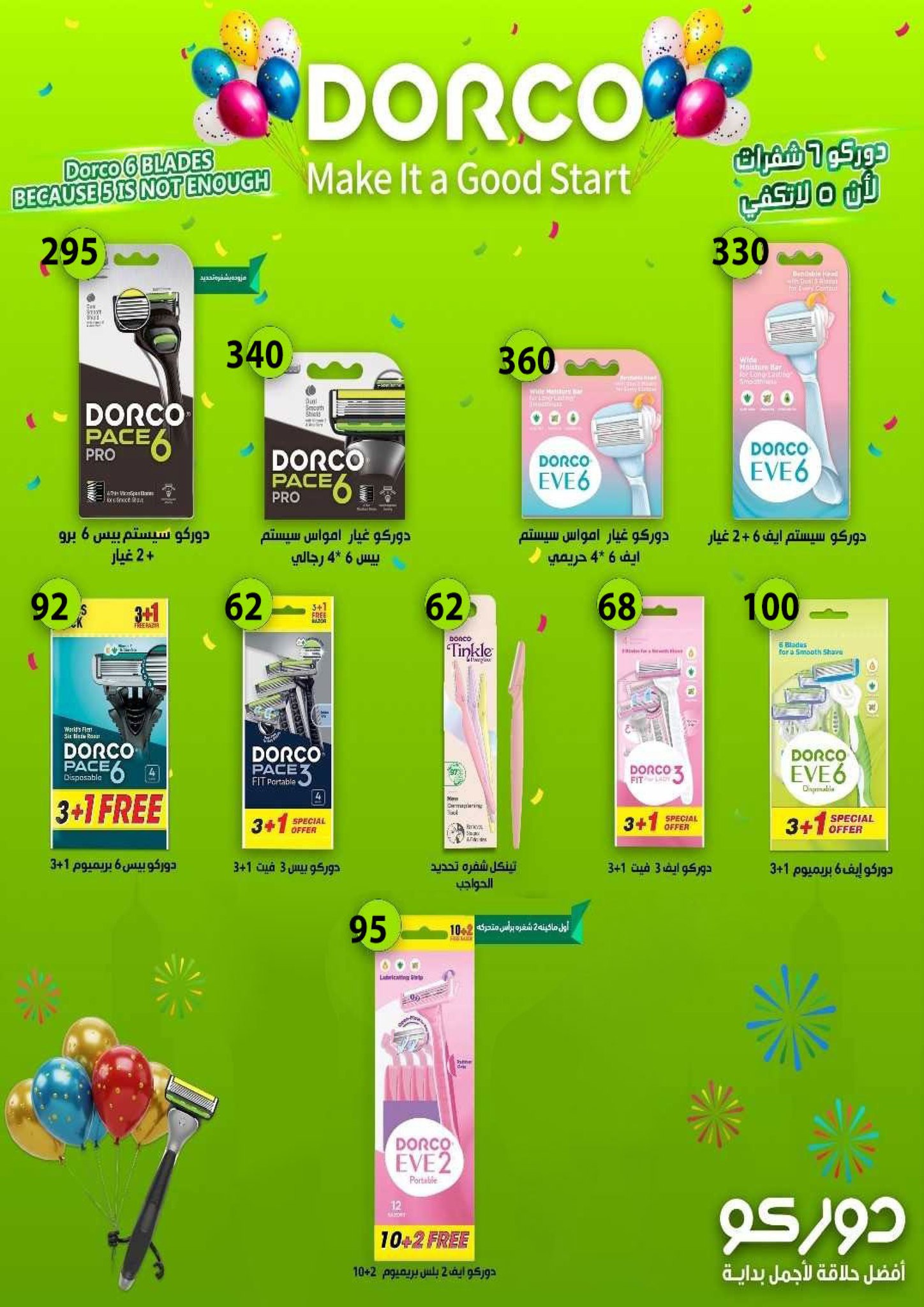 fathalla offers from 28mar to 5apr 2025 عروض فتح الله من 28 مارس حتى 5 إبريل 2025 صفحة رقم 48